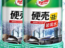 龟牌（Turtle Wax）硬壳防冻玻璃水-25°汽车强力去油膜去污雨刮水四季通用2L*2瓶 实拍图