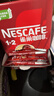 雀巢（Nestle）【樊振东同款】1+2原味低糖*速溶咖啡三合一冲调饮品90条1350g 实拍图