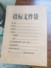 天章（TANGO）A4投标文件袋牛皮纸档案袋8cm侧宽250g加厚20只装 企业项目标书密封袋工程报价档案投标专用袋 实拍图
