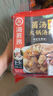 海底捞微辣骨汤风味火锅底料210g 麻辣烫 香锅火锅 一料多用 实拍图