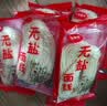 下饭集市 福建线面厦门闽南手工面线细米粉龙须挂面长寿面福州线面礼盒装 无盐手工面线3斤【精装礼盒】 实拍图