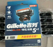 吉列刀片 剃须刀手动吉列锋隐5致顺 剃须刀片 吉列刀头 适配锋隐5致顺 5层刀片 12刀头 非吉利 实拍图