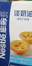 雀巢 Nestle 焙烤淡奶油稀奶油1L  DIY蛋挞布丁面包馅料烘焙原料 实拍图