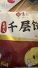 悦味纪 潼关千层饼1kg 共10个 肉夹馍饼胚 早餐半成品 速食 实拍图