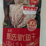 北海印象北海特产 鱿鱼干A3 250g 淡干烧烤手撕芥末干货 年货春节送礼礼品 实拍图
