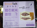面包新语紫米夹心面包黑米吐司零食粗粮代餐早餐整箱450g 实拍图