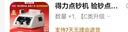 得力点钞机 验钞点钞机小型便携 支持新版人民币 银行专用家用收银支付点钞数钱机 双屏国标C类3909S 实拍图