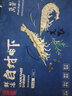 万景 北海鲜冻白虾 国产白虾 单冻无冰净重4斤 100-120只 家庭聚餐  实拍图