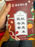 南同四海红豆薏米茶水包祛赤小豆芡实湿茯苓脾胃去健养调理重体内气湿男女 实拍图
