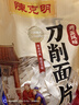 陈克明面条 鸡蛋风味刀削面片1000g 刀削面鸡蛋挂面烩面炸酱面火锅面 实拍图