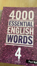 进口原版2022新版 4000Essential English Words 4级常见词英语小学单词教辅书剑桥雅思核心词汇初级4000词典 小学礼物 小学教辅 实拍图