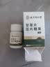 丽天承南京同仁堂甘草压片糖果搭正品甘草含片干草片老牌子成人男女含服 实拍图
