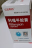 [PUDA] 利福平胶囊0.15g*100粒/盒 实拍图