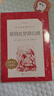 爱丽丝梦游仙境 爱丽丝漫游奇境  六年级下 必读 语文阅读推荐丛书 小学名著阅读课外书目 阅读指导目录 暑期阅读 课外阅读）人民文学出版社 实拍图
