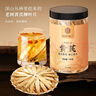 福东海 甘肃黄芪【金装精品】北芪泡水煲汤材料非中药材养生140克 实拍图