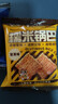 三只松鼠糯米锅巴36包/1000g 混合口味小吃薯片膨化怀旧休闲零食 实拍图