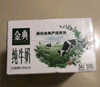 伊利金典纯牛奶整箱 200ml*12盒 3.6g乳蛋白 原生高钙 年货礼盒装 实拍图