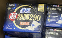 苏菲超熟睡柔棉感夜用卫生巾29cm15片量多防漏干爽姨妈巾自营官方旗舰 实拍图