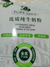 内蒙古纯牛奶粉500克无蔗糖全脂老少皆宜独立包装高钙高蛋白 独立包装纯牛奶粉【500克】2袋【共40小包】 实拍图