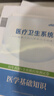 中公医疗中公教育2026医疗卫生系统公开招聘考试用书事业单位事业编教材：医学基础知识核心考点历年真题全真模拟题库 山东河北四川湖北湖南河南广东福建等通用甘肃省三支一扶支医岗真题 2本【核心考点+历年真 晒单实拍图