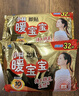 暖宝宝小林制药暖贴即贴暖身降温防寒保暖热力贴自发热光腿神器32片*3包 实拍图