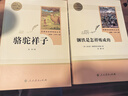 骆驼祥子+钢铁是怎样炼成的 七年级下册必读名著人教版【套装2册】人民教育出版社初一下语文教材配套阅读人教版名著阅读课程化丛书初中语文教科书配套书目 实拍图