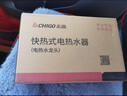 志高（CHIGO）电热水龙头即热式电热水器厨卫两用下进水ZG-ZS824-2 实拍图