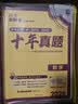 2026高考必刷卷 十年真题 政治（通用版） 2016-2025高考真题卷汇编 理想树图书 开学季 实拍图