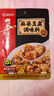 海底捞新疆大盘鸡调料 可红烧肉排骨猪蹄精选好料180g  一料多用 实拍图