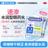 莎普爱思玻璃酸钠滴眼液0.1%*0.4ml*20支*2盒 用于干眼症 缓解干眼症状 实拍图