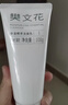 樊文花1号保湿精萃洁面乳温和洁面不刺激泡沫丰富脸部洗面奶新年礼物 实拍图