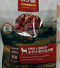 麦富迪狗粮 无谷牛肉双拼狗粮成犬小型犬比熊贵宾缓解泪痕 1.5kg 实拍图