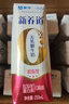 蒙牛新养道零乳糖脱脂牛奶 250ml*12盒 好吸收0脂肪 年货礼盒 实拍图