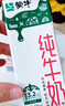 蒙牛【新鲜日期】全脂纯牛奶200ml*24盒 家庭跨年礼盒 电商定制 实拍图