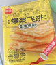思念香蕉爆浆飞饼540g6片手抓饼水果夹心馅饼早餐半成品年货节送礼 实拍图