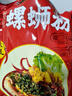 嘻螺会螺蛳粉速食米线米粉广西柳州特产螺狮粉双倍辣315g*5袋水煮型 实拍图