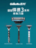 吉列锋速3经典 剃须刀手动 剃须刀片替换装4刀头 3层刀片 男士手动剃须 京东自营旗舰 非吉利 刮胡须刀 实拍图
