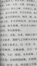 四诊抉微（中医临床实用经典丛书大字版） 实拍图
