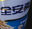 雅培全安素特医全营养配方粉 900g 麦香味 补充蛋白质粉 中老年营养粉 实拍图