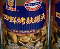 梅林（MALING）上海梅林四鲜烤麸罐头面筋方便速食即食加热食品蜜汁烤麸罐头 四鲜烤麸354g*5罐 实拍图