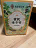 南同神州京仁堂黄芪麦冬膏茯苓桑葚中老年人润畅肠道排毒清肠通宿便秘茶饮 实拍图