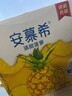 伊利安慕希清甜菠萝味常温酸奶整箱生牛乳牛奶乳品儿童早餐礼品礼盒装 菠萝酸奶205gx12盒x1箱10月产 实拍图