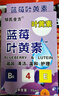 蓝莓叶黄素用眼过度疲劳干涩老花眼眼部不适护理液 清洁呵护滋润 蓝莓护眼液1盒 实拍图
