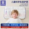卡伴【升级四代】儿童护颈枕1-18岁学生分区枕可机洗 粉色棉枕套1-3岁 实拍图