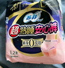 苏菲超熟睡兔子安心裤安睡裤M~L均码5条*7包少女速吸卫生巾自营旗舰 实拍图