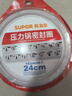 苏泊尔（SUPOR） 压力锅胶圈不锈钢高压锅专用耐高温密封圈硅橡胶圈拆封后不退换 24CM 实拍图