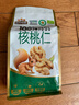 三只松鼠有机核桃仁500g/袋 云南特产每日坚果炒货免剥果仁休闲零食 实拍图