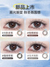 海昌美瞳半年抛 香氛彩色隐形眼镜大小直径半年抛1片 乌木烛影 375度 实拍图