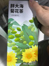京东京造胖大海菊花茶150g(5g*30)咽喉伴侣泡水喝养生茶茶叶团购 实拍图