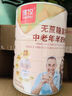 臻牧（zhenmu） 羊奶粉中老年成人无蔗糖高钙富硒益生菌羊奶粉老年人罐装820g 实拍图